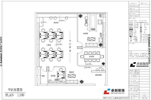 è¾¦å…¬å®¤è£ä¿®æ•ˆæžœåœ–