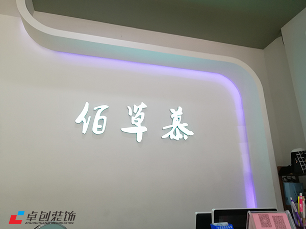 155å¹³ç¾Žå®¹åº—æ€Žä¹ˆè£ä¿®