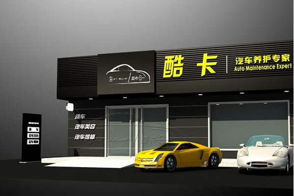æ±½è»Šç¾Žå®¹åº—è£ä¿®æ•ˆæžœåœ–